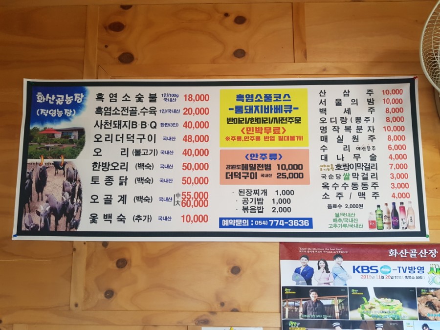 화산골산장 이미지