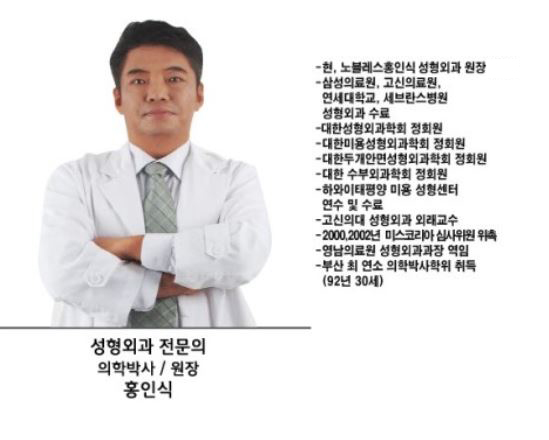 노블레스홍인식성형외과의원 이미지