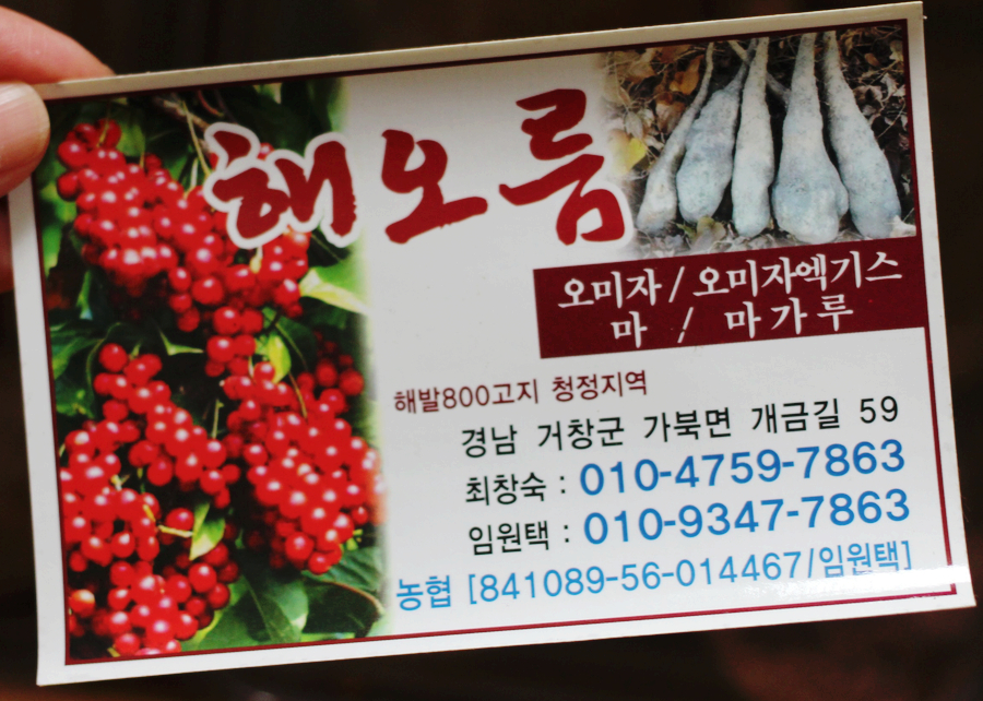 해오름농장 이미지
