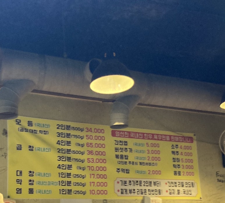 이모네돌곱창 이미지