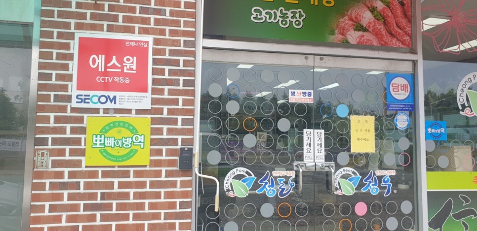 개미식육점 이미지