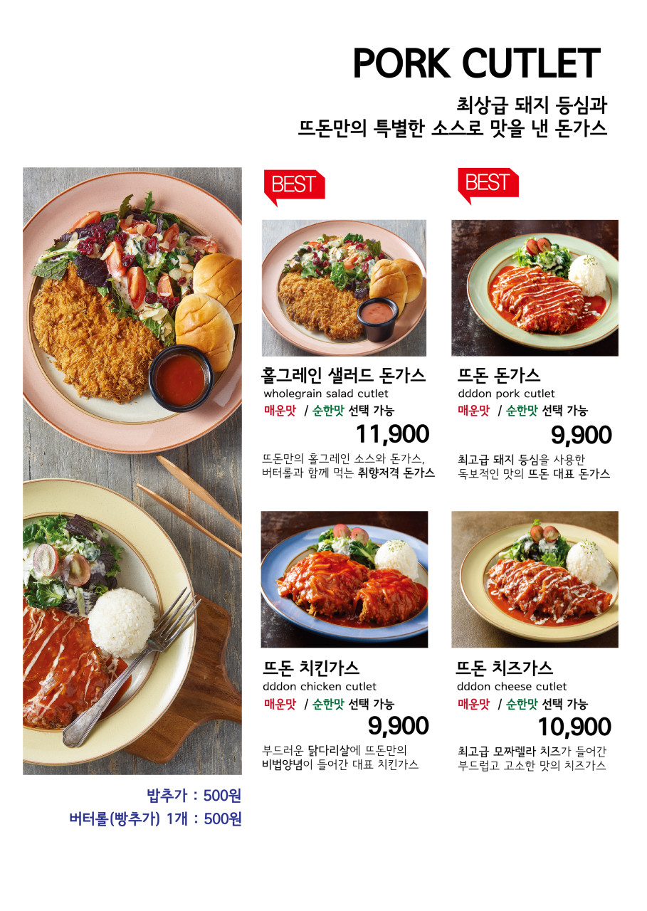 뜨돈 이미지