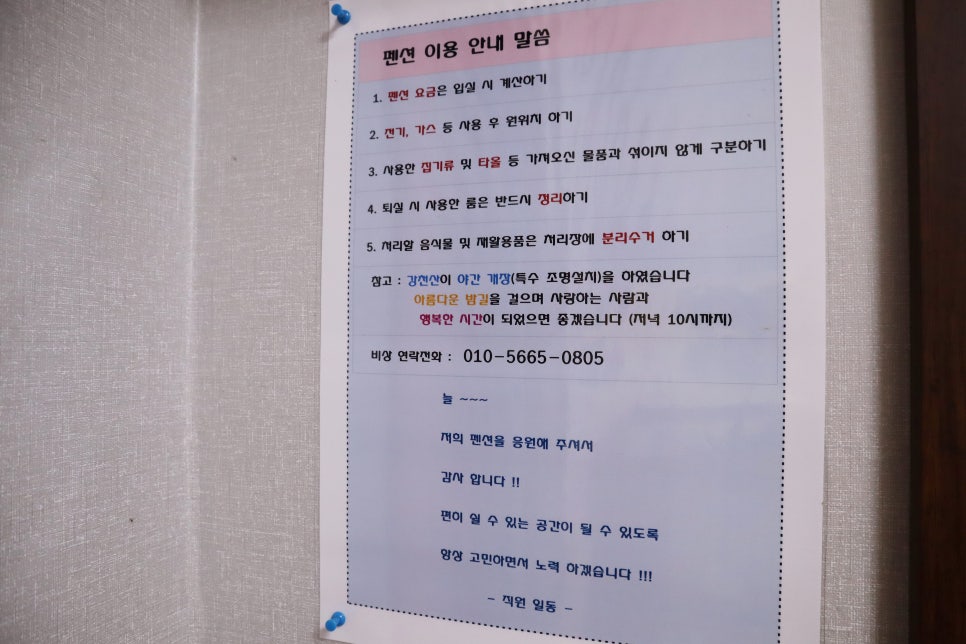 강천산휴양농원 이미지