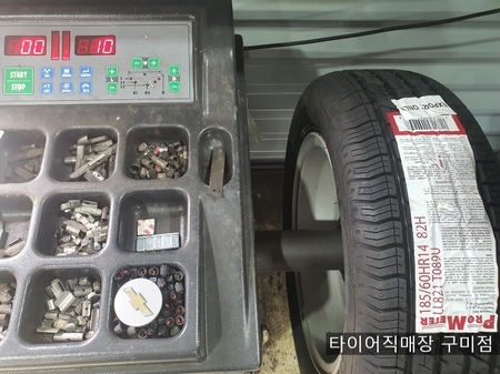 구미타이어직매장 이미지
