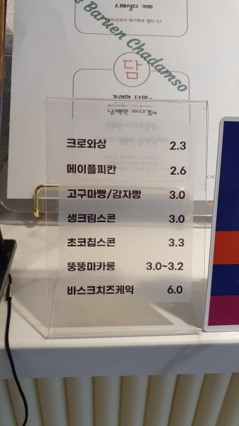 더 바른 베이커리 이미지