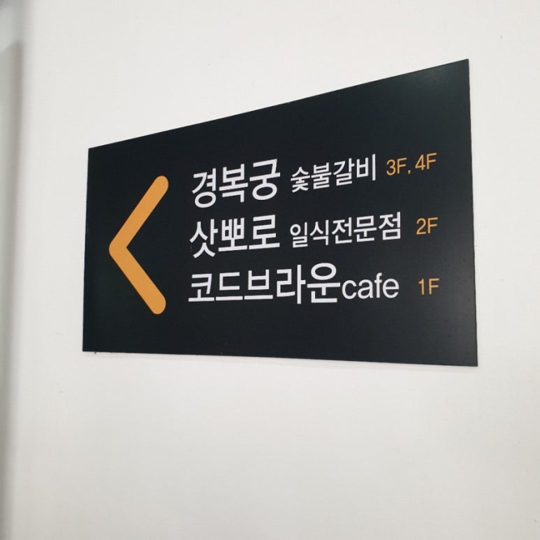 경복궁 해운대점 (주)엔타스 이미지