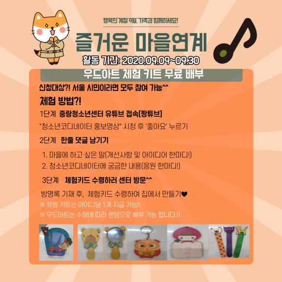 우드아트 이미지
