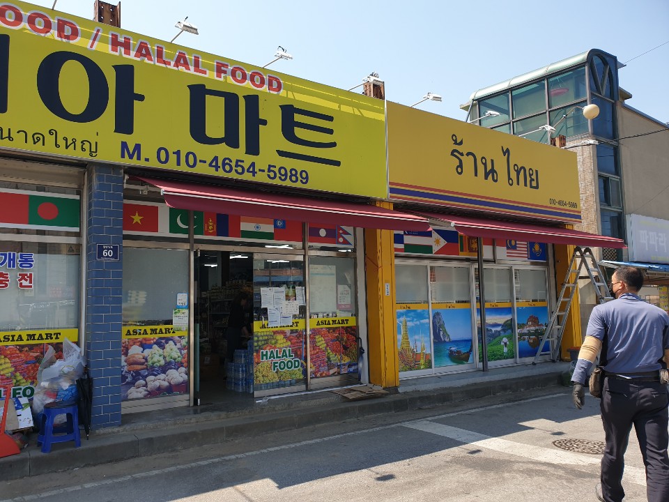 아시아마트 이미지