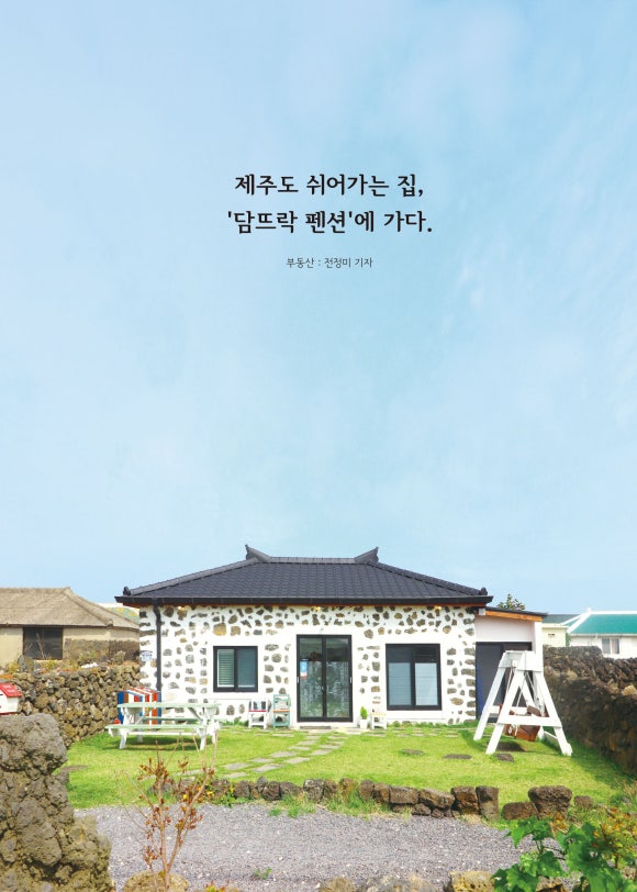 담뜨락 이미지