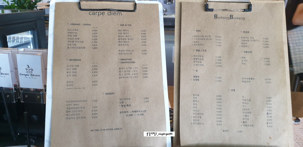 까르페디엠&벌컥벌컥 이미지