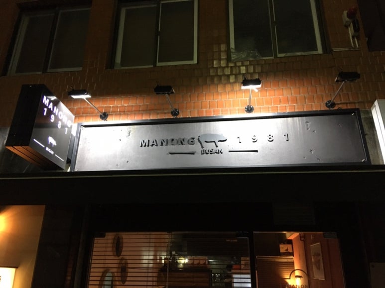 마농 이미지