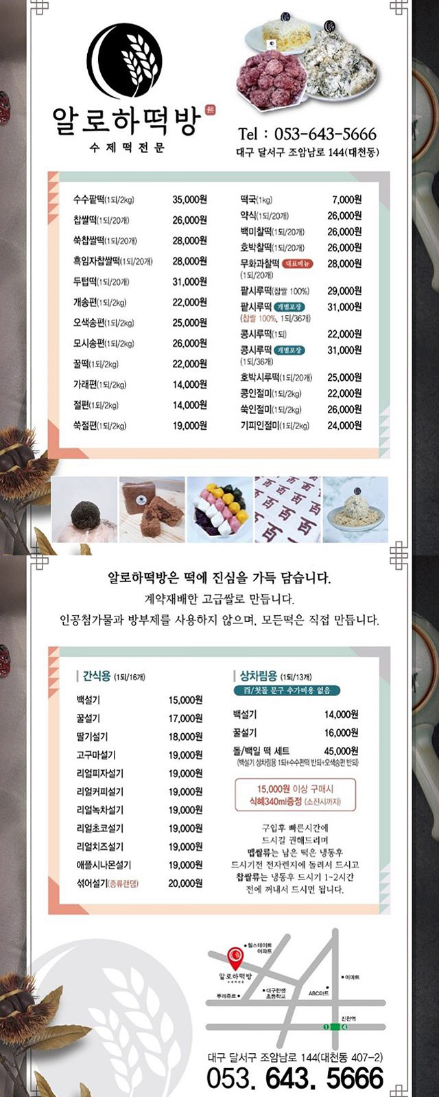 우리떡방 이미지