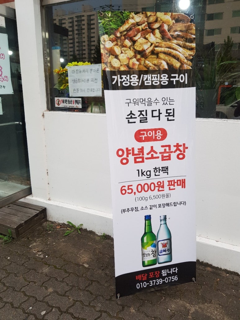 낭만소곱창 이미지