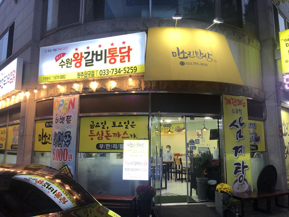 미소진뷔페 이미지