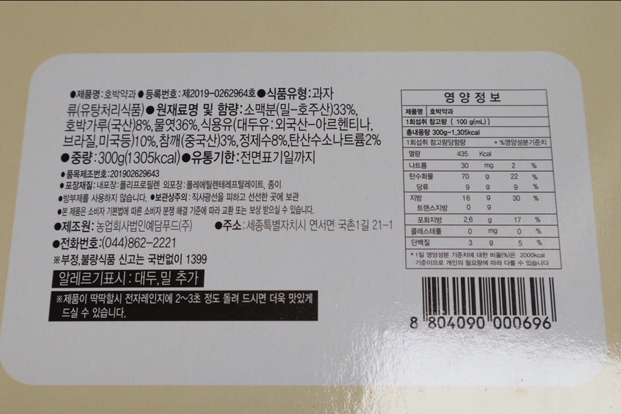 주식회사 예담농업회사법인 이미지