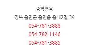 송학면옥 이미지