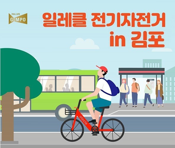 일레클 이미지