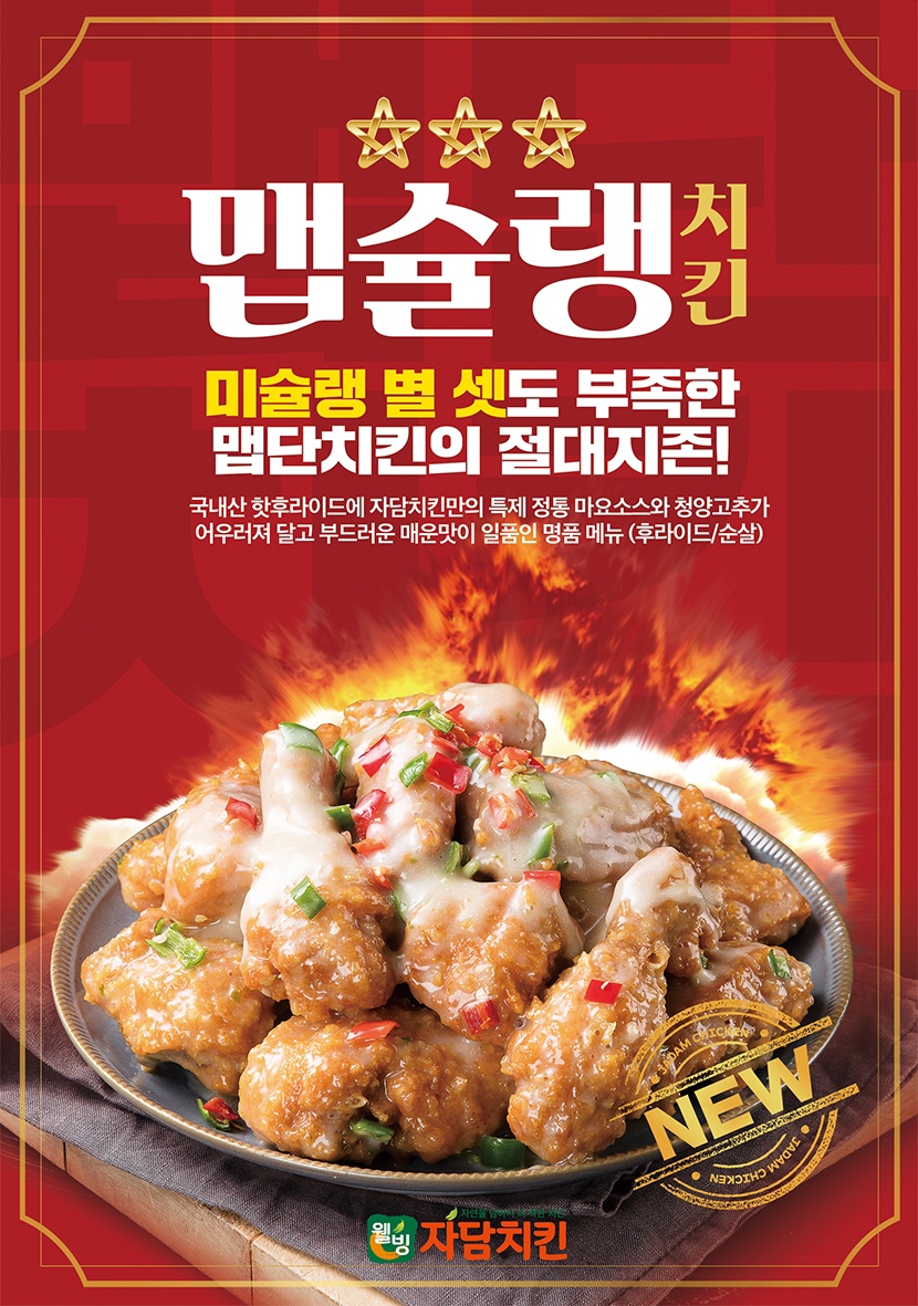 자담치킨강서 이미지