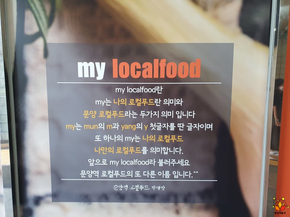 문양역로컬푸드직매장 이미지