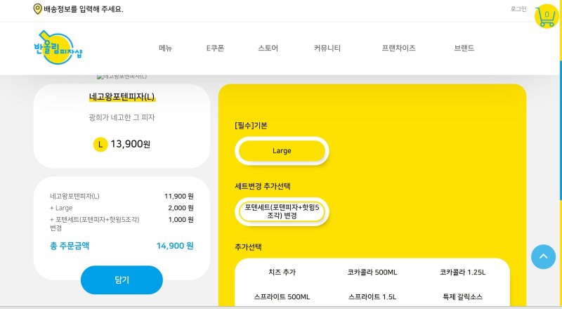 반올림피자샵 이미지