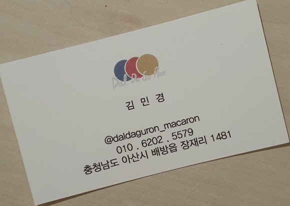 달다구 이미지