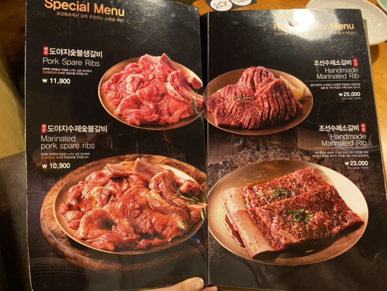 조선화로집제주연북로점 이미지