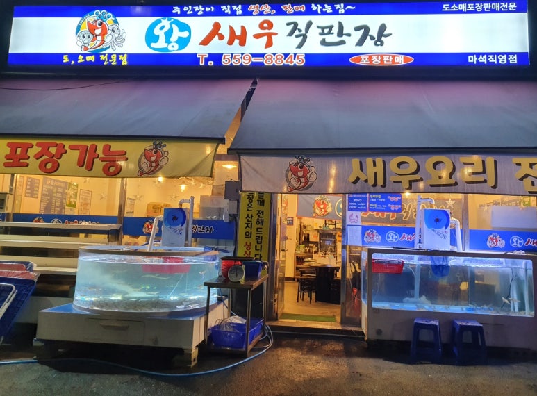소래포구직판 이미지