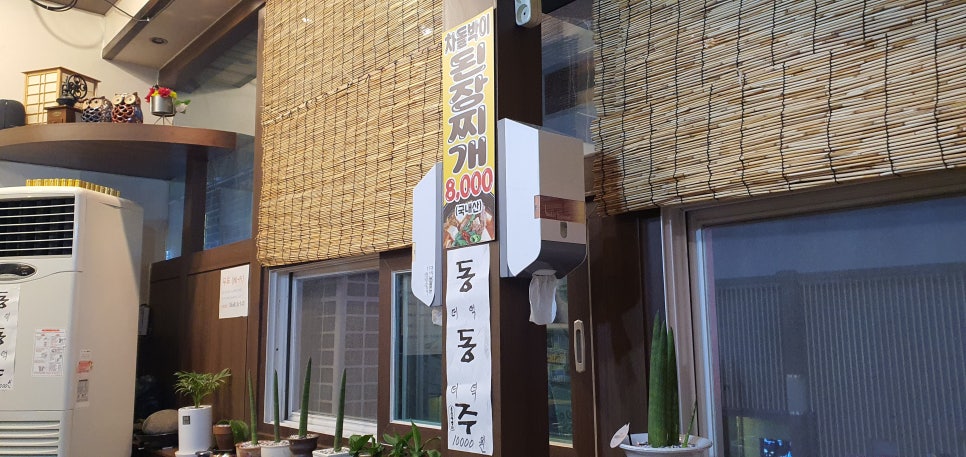 복돼지뼈다귀감자탕 이미지