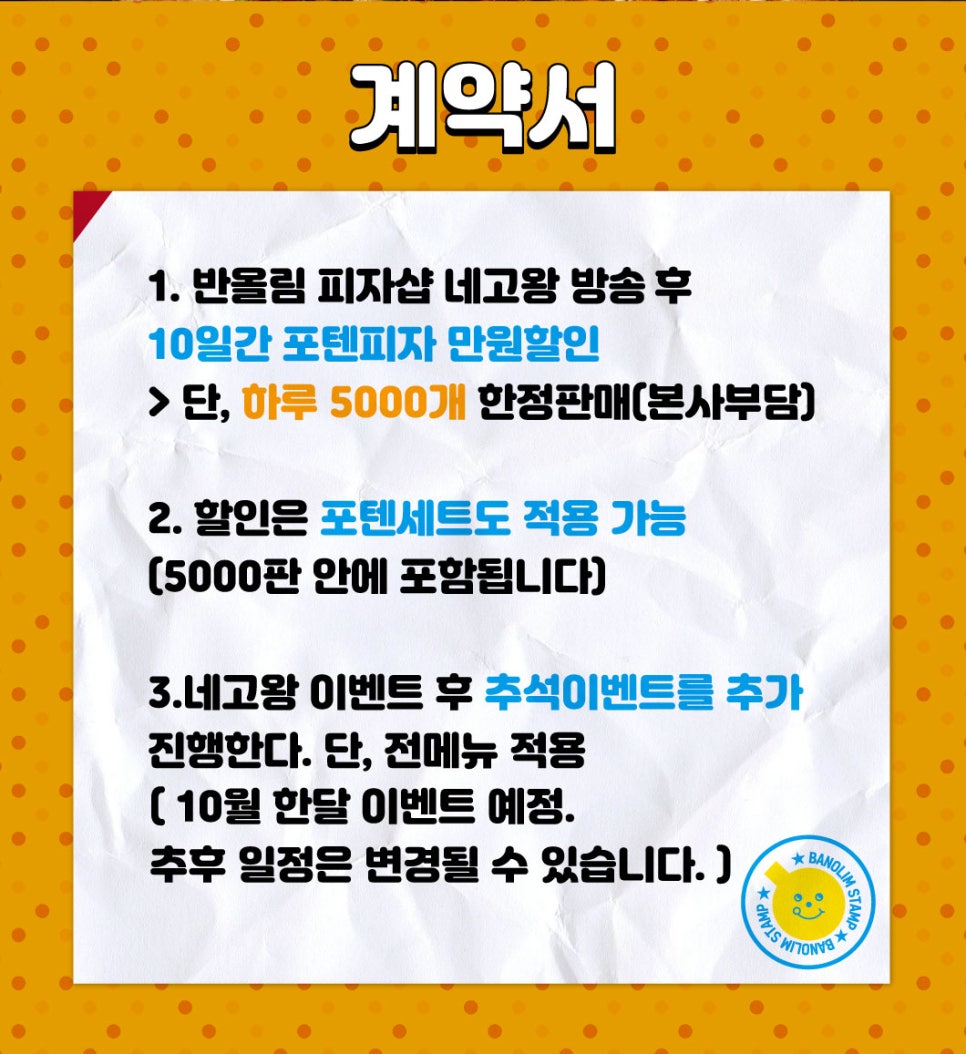 반올림피자샵 이미지