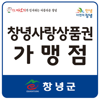 창녕슈퍼 이미지
