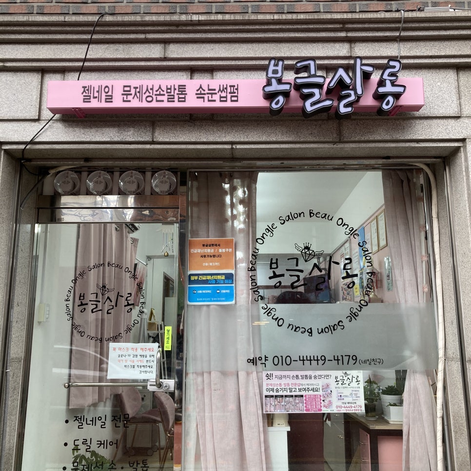 봉글살롱 이미지