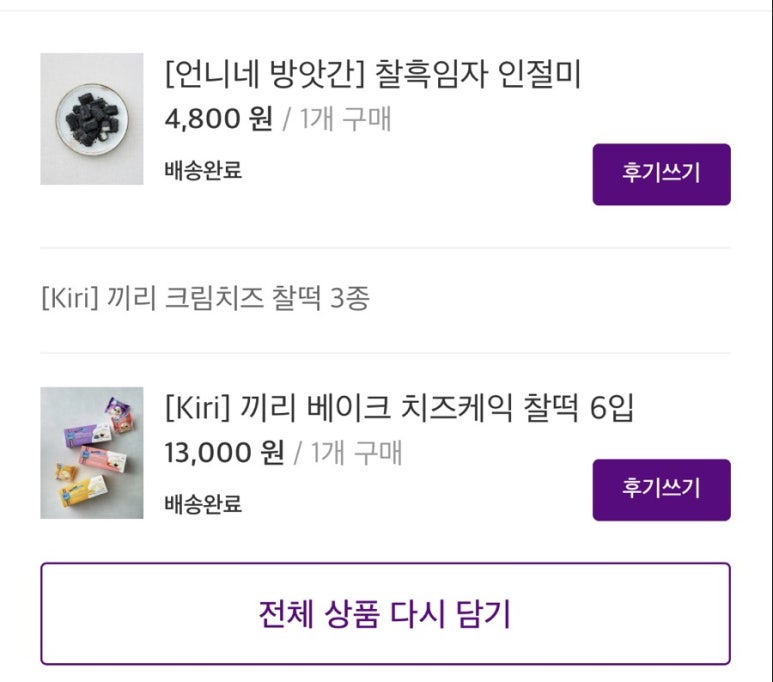 끼리베이크 이미지