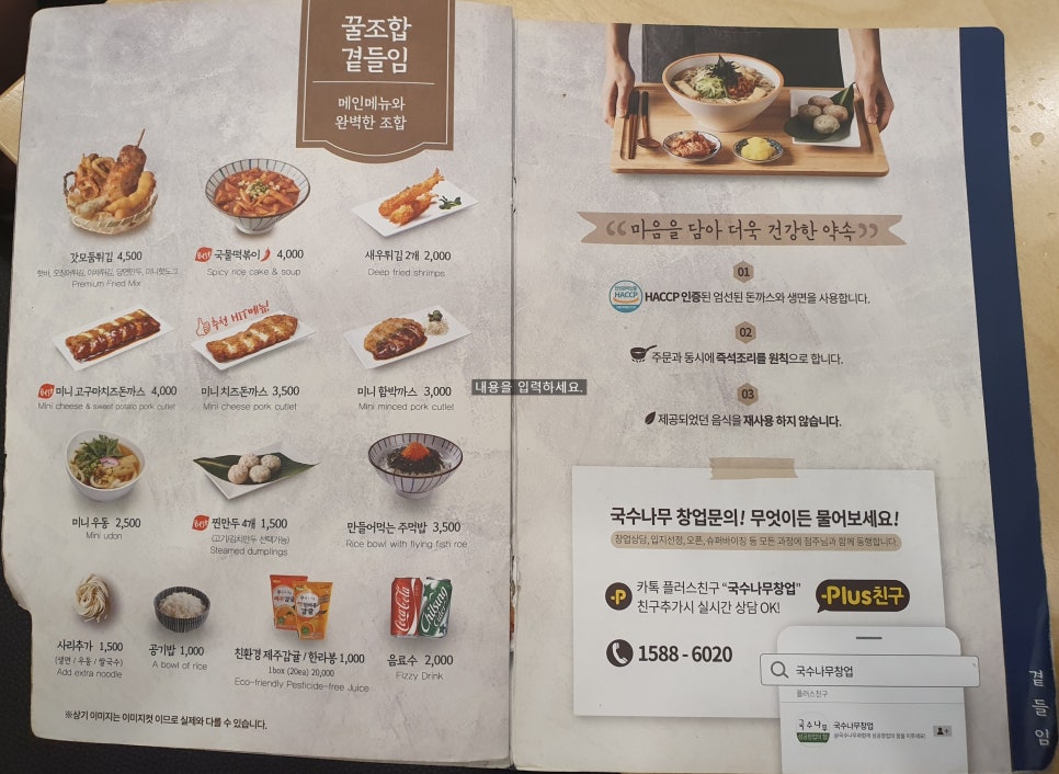 국수나무포항 이미지