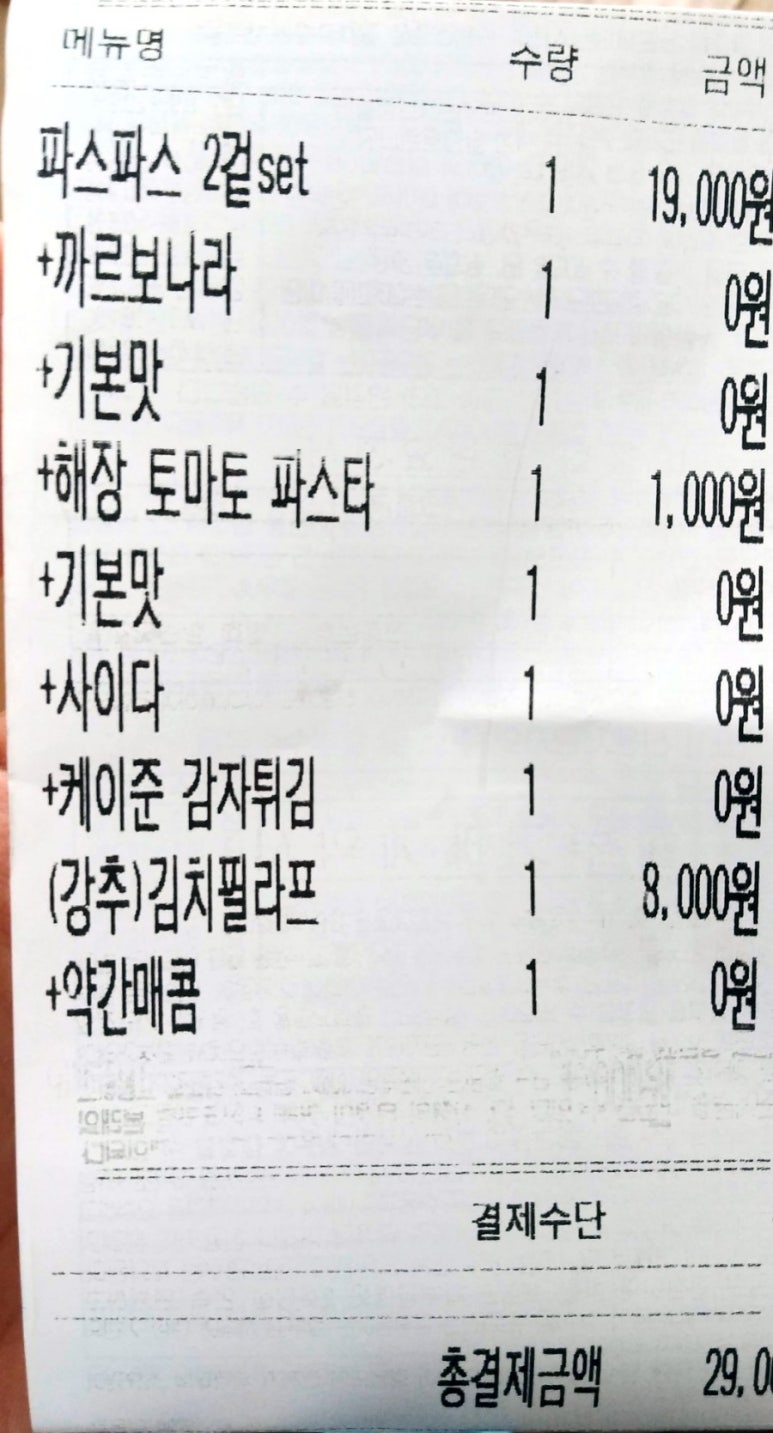 파스필라 이미지