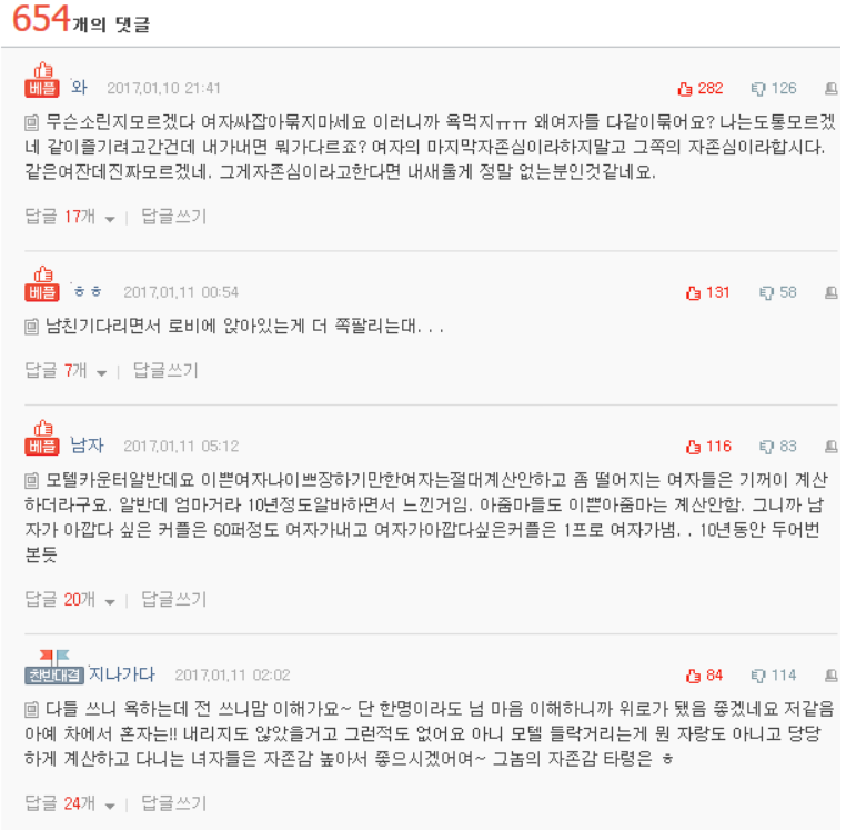 판모텔 이미지