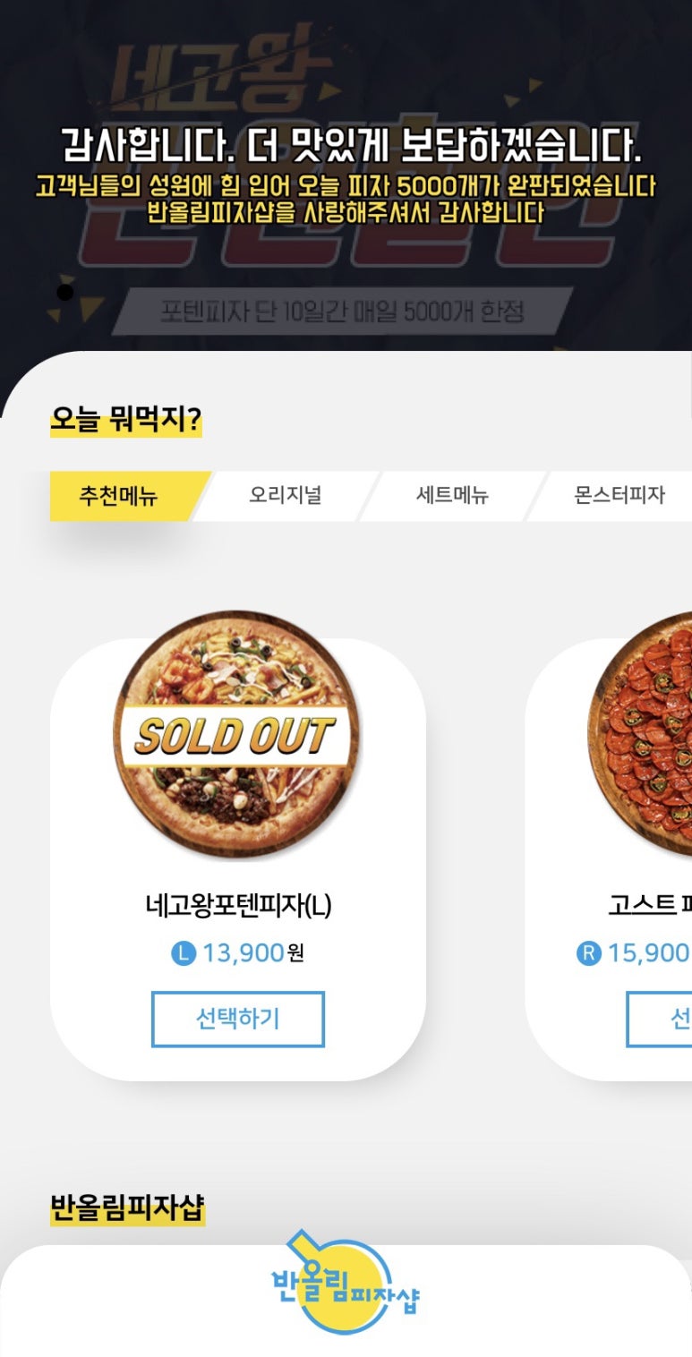 반올림피자샵 이미지