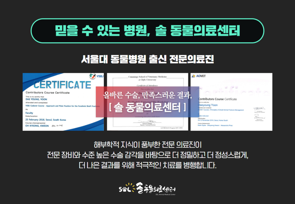 수의골관절학회 이미지