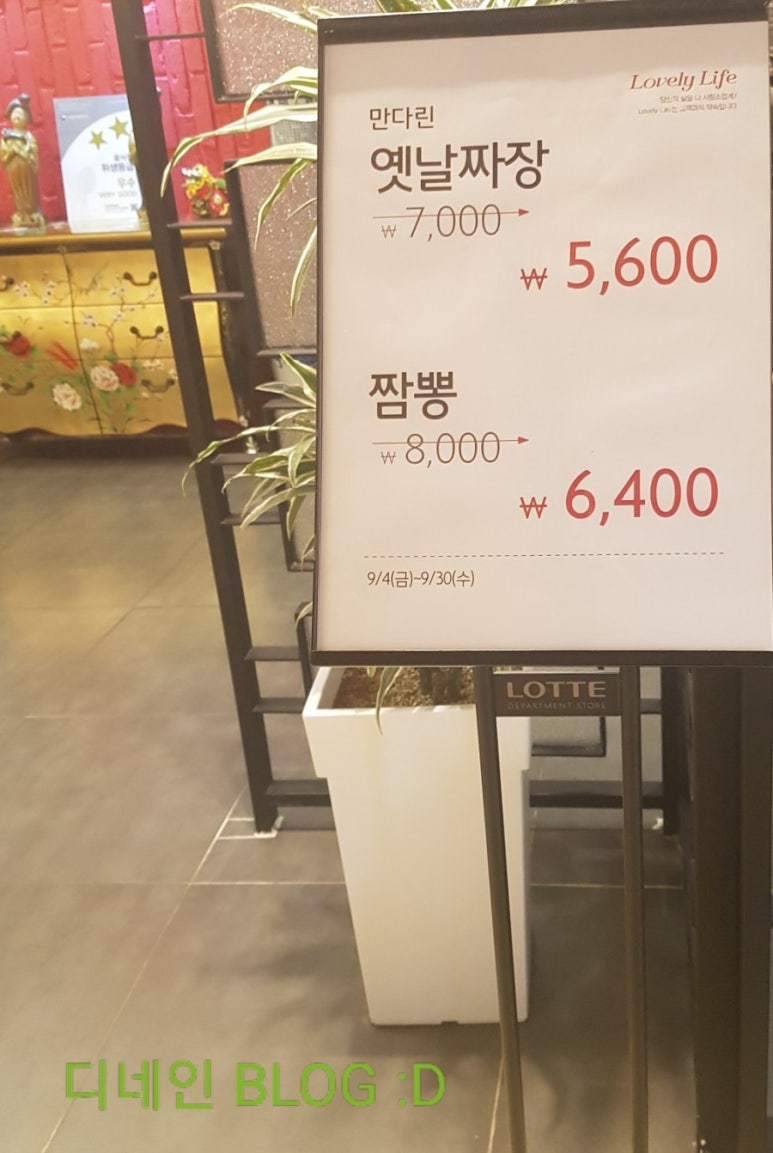 만다린롯데 이미지