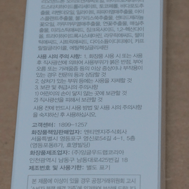 비타민스킨케어 이미지