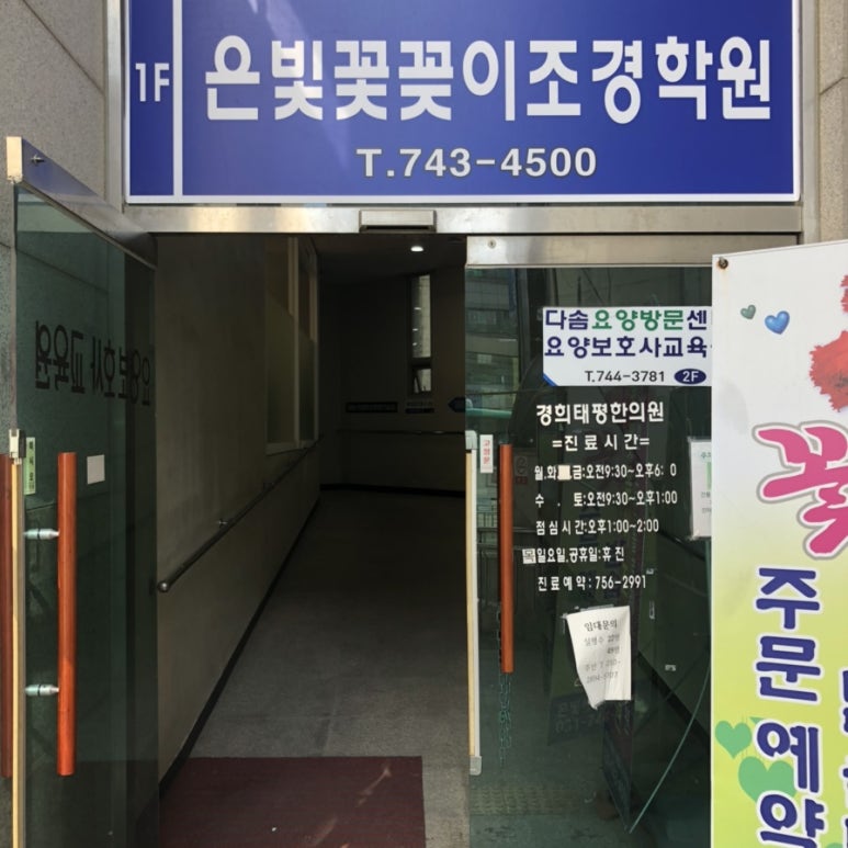 수정조경플라워 이미지