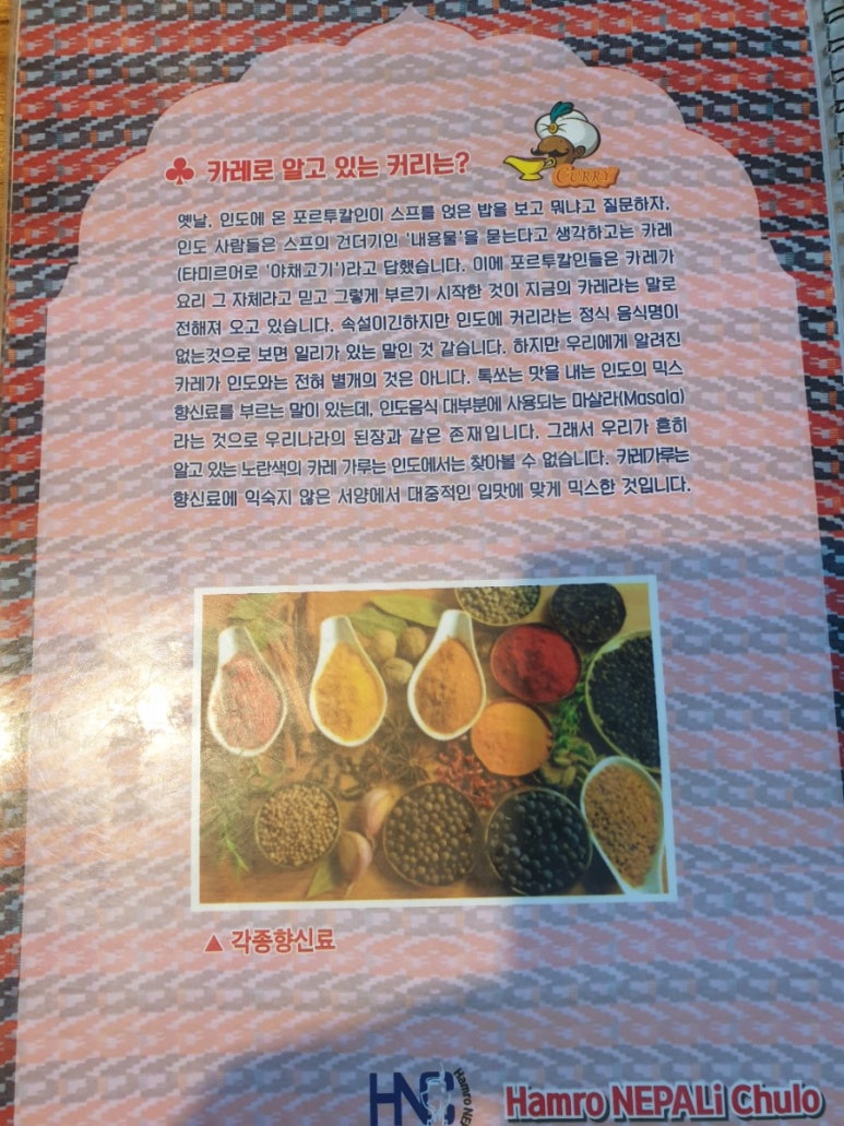 함로네팔리쭐로 이미지