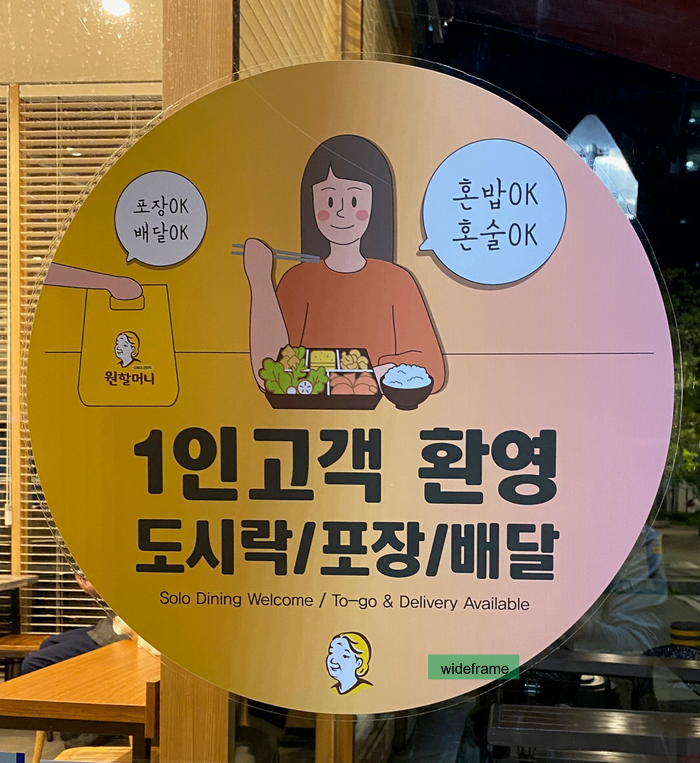원할머니보쌈족발야탑성남시청 이미지