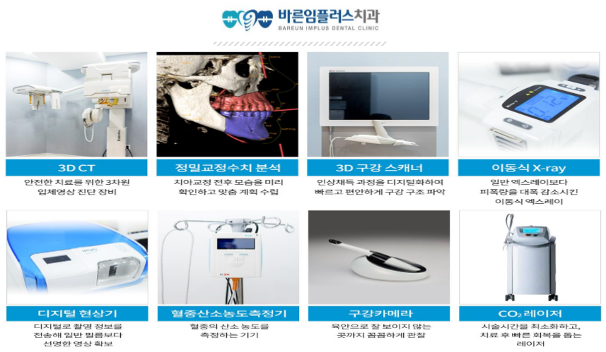 플러스치과의원 이미지
