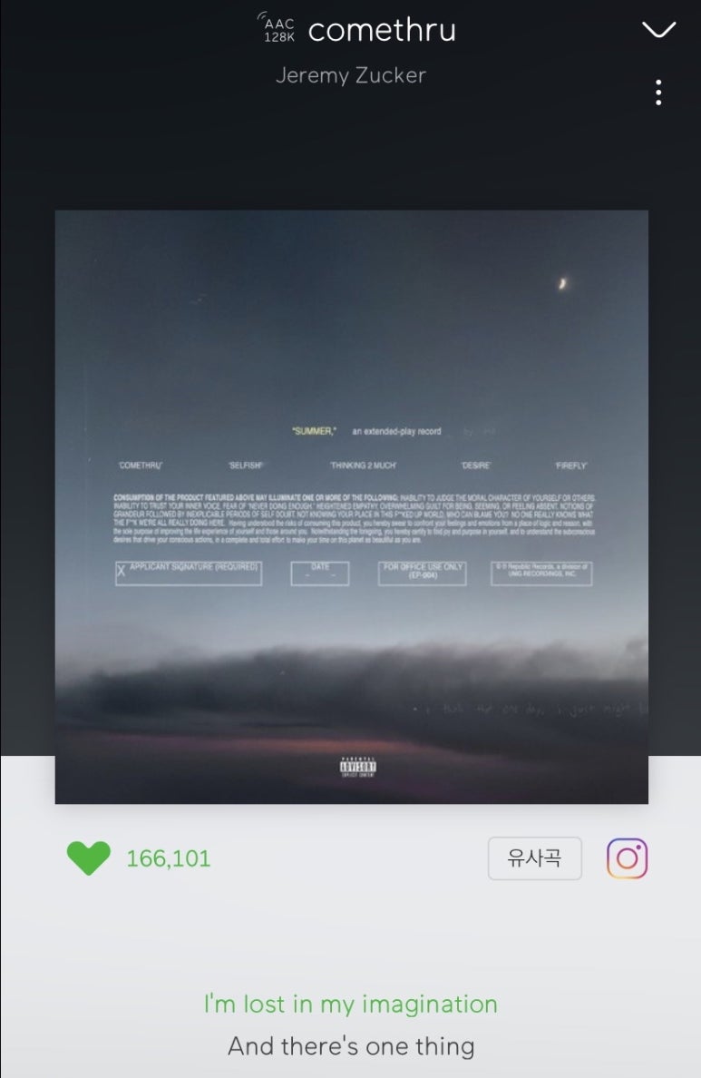멜론노래 이미지