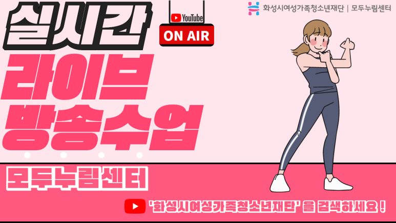 화성시여성가족청소년재단 모두누림센터 이미지
