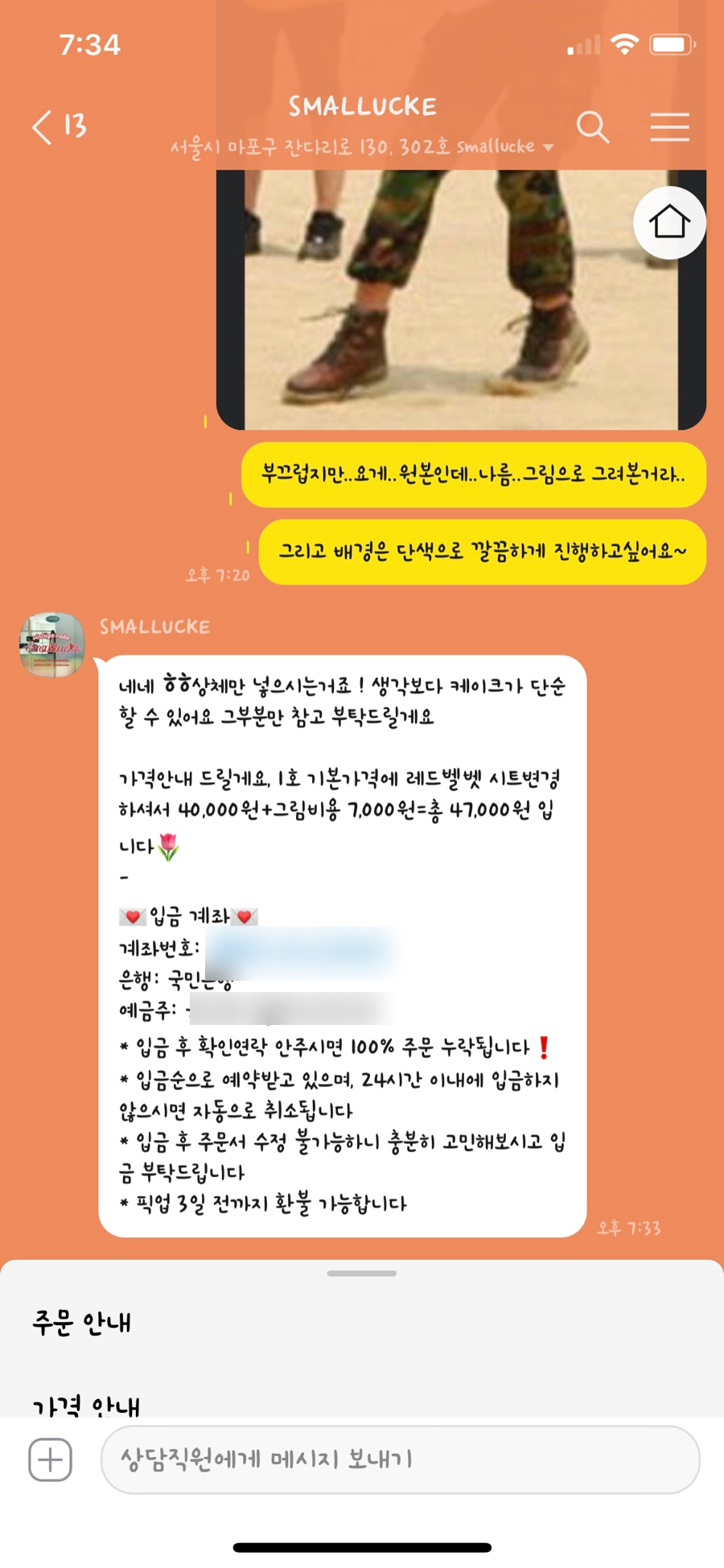 스몰럭(smallucke) 이미지