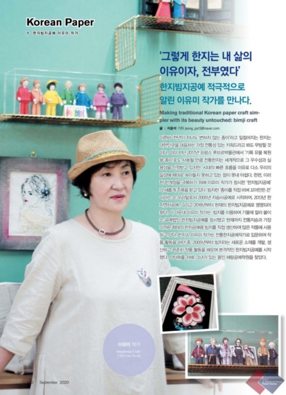 예가한지공예 이미지
