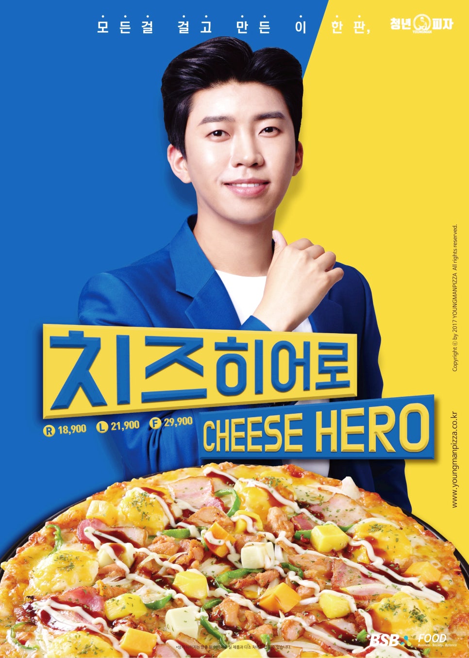 청년피자사상 이미지