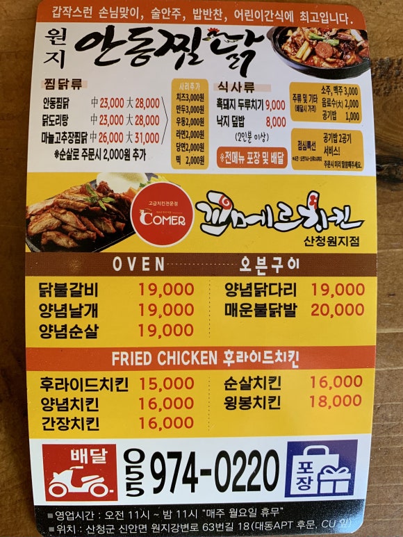 흑마늘안동찜닭 이미지