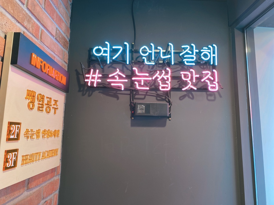 쌩얼공주 이미지